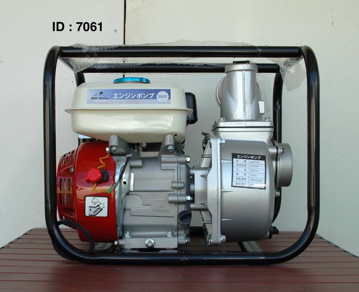 Motopompe à eau avec moteur